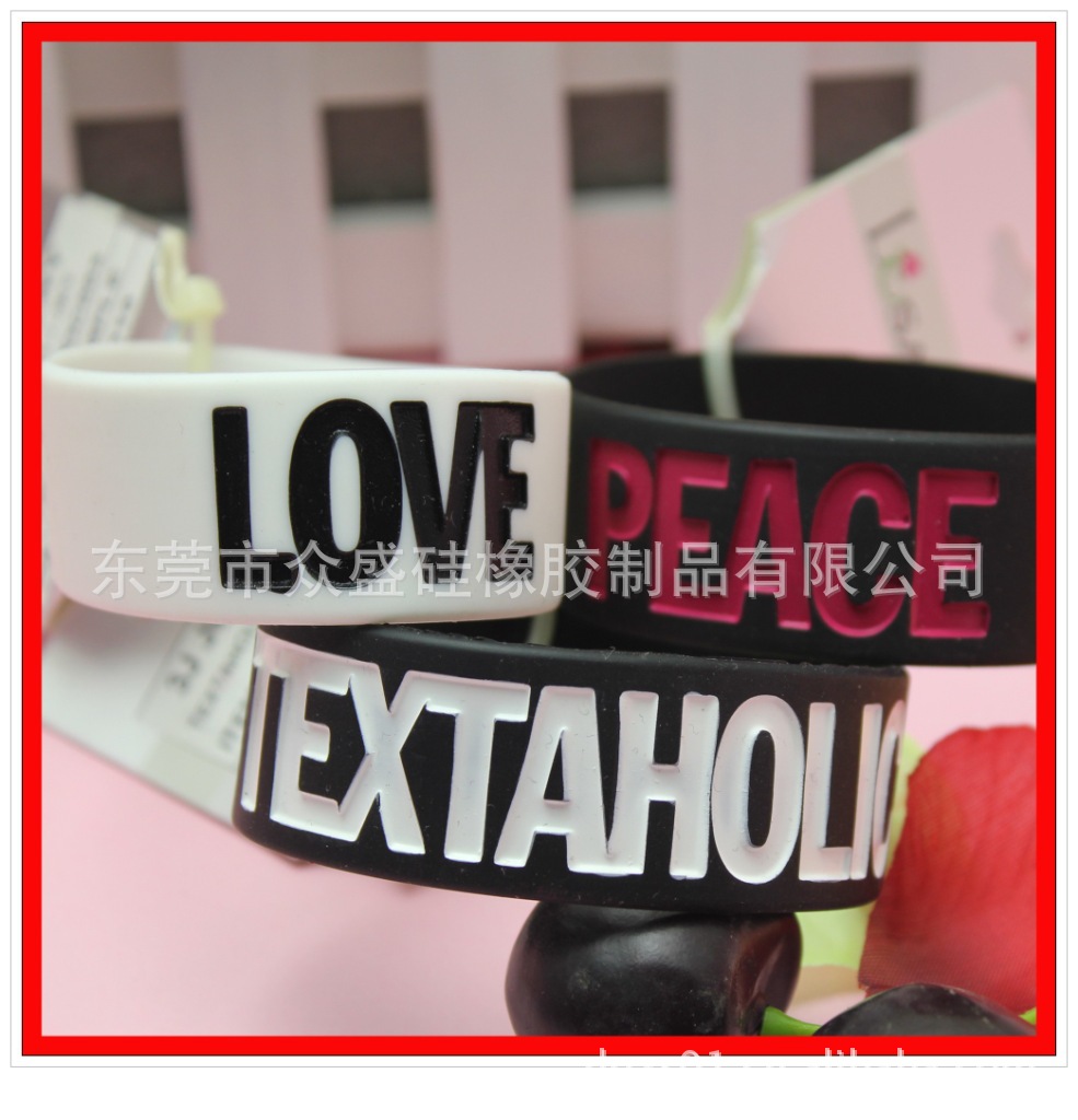 硅胶手环