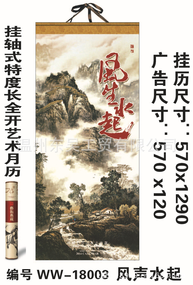 2-5掛歷版式_頁面_03-1