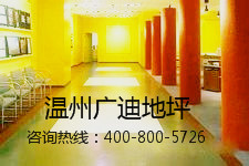 环氧树脂彩石地坪5