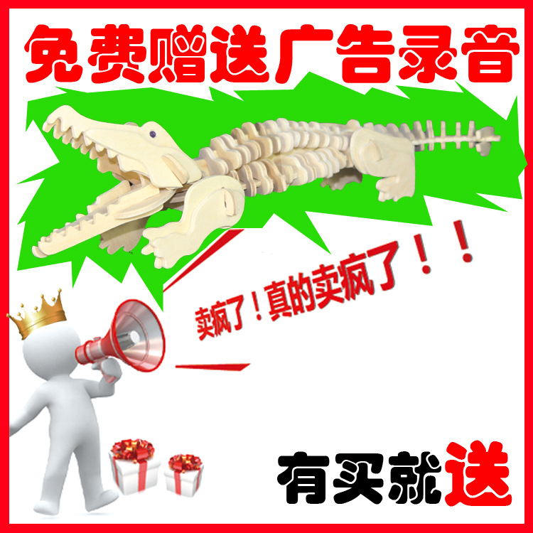 鳄鱼