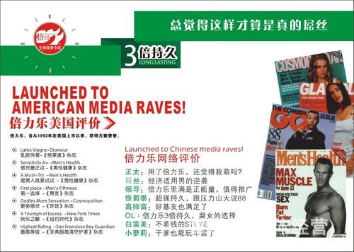 持久套介紹圖10