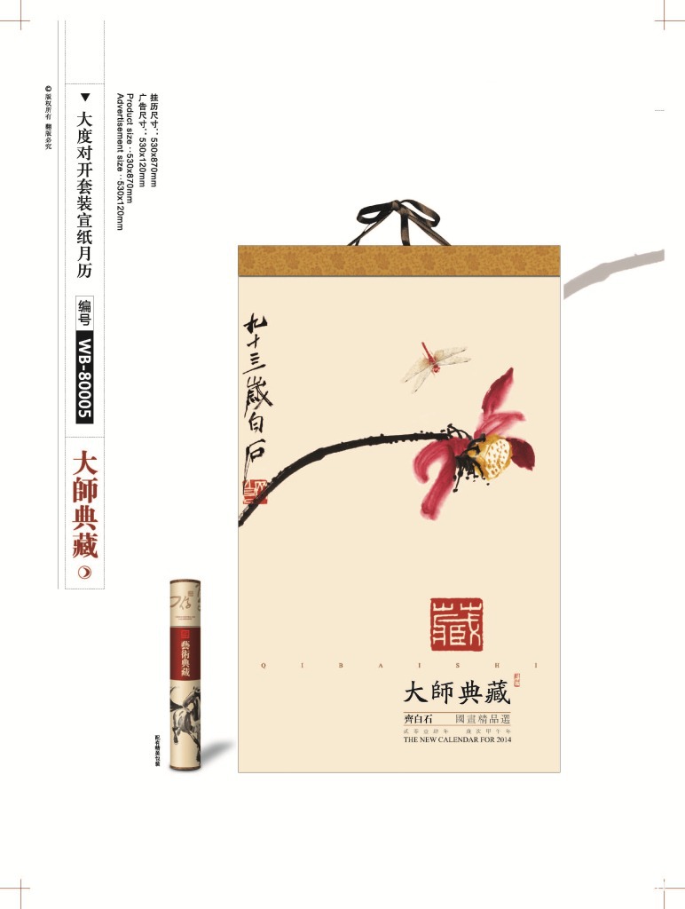 2-5掛歷版式_頁面_07
