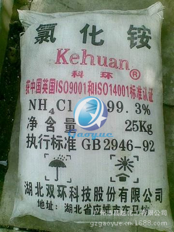氯化铵 (双环