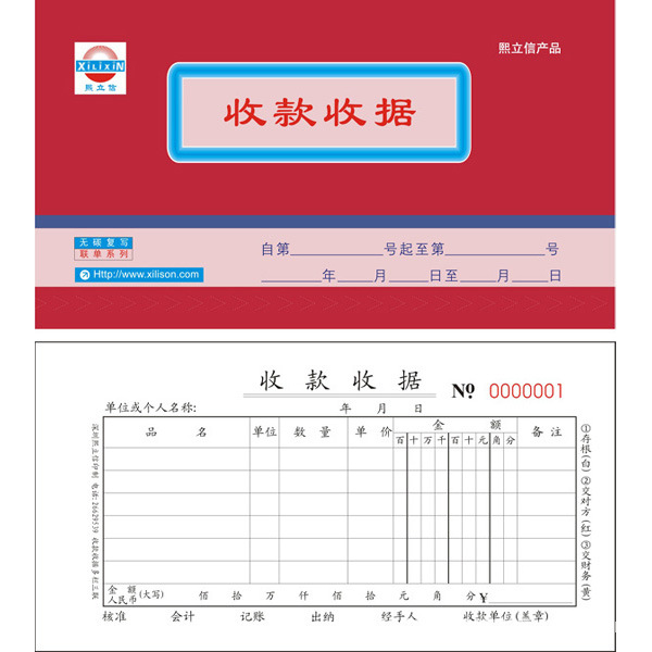 多栏三联50份