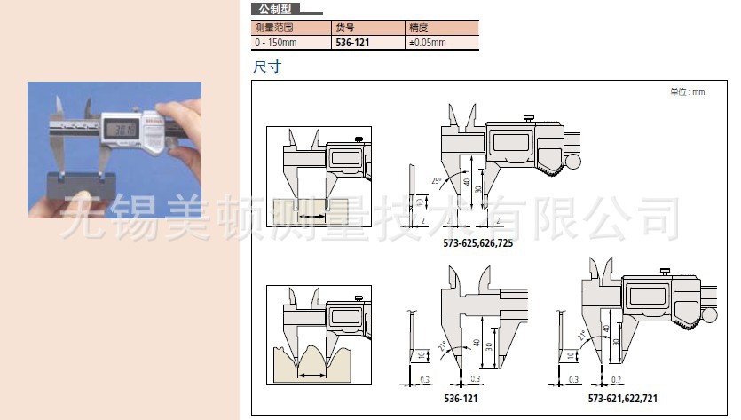 573-621 详细2