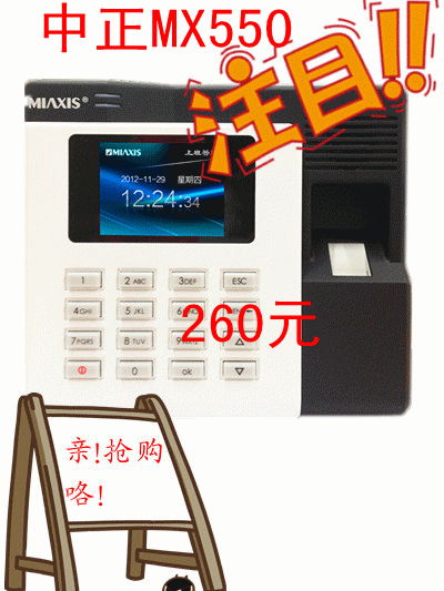 中正MX550（4.）
