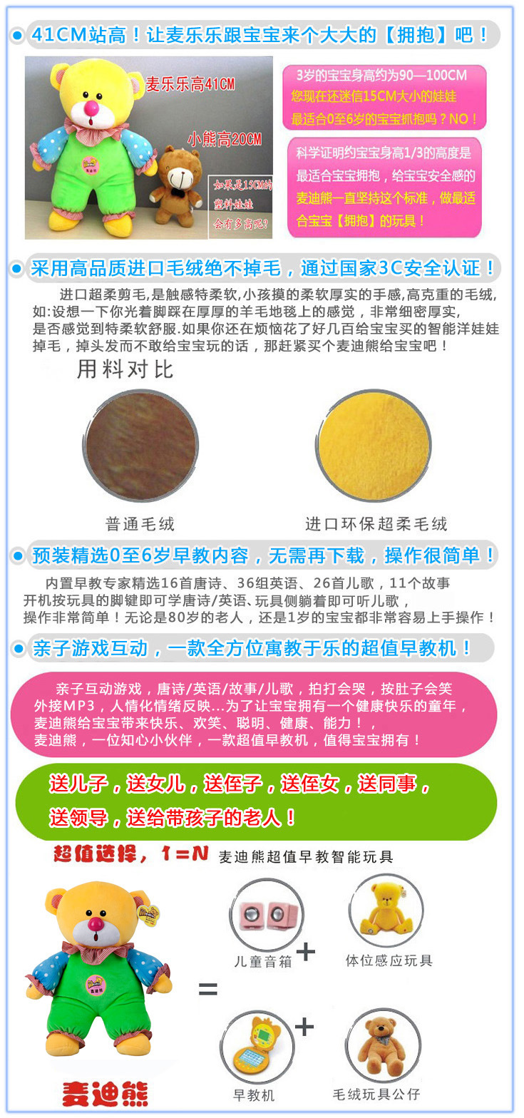 12麦乐乐产品特点