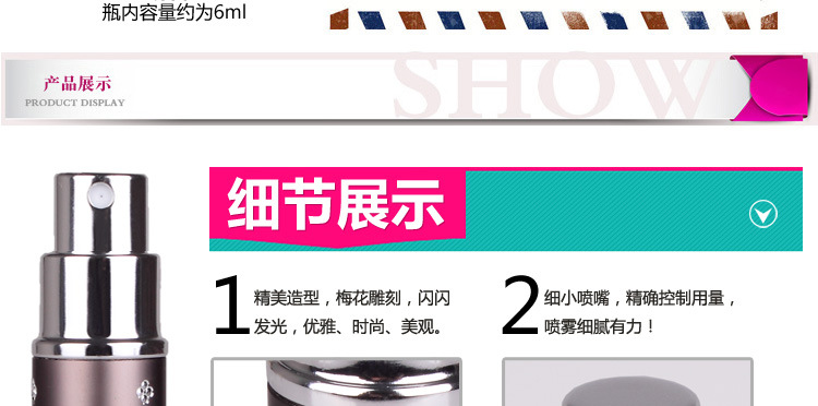 6ML圆形梅花喷瓶总描述（加水印）_07