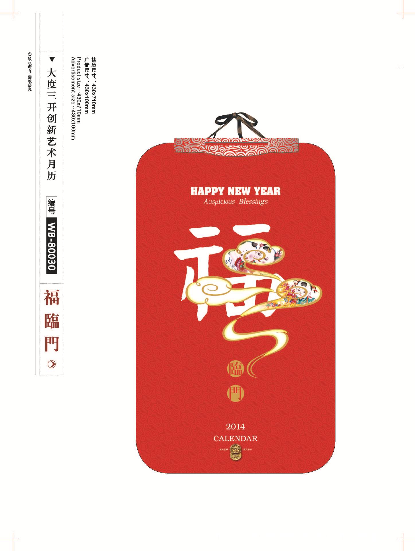 6-10挂历版式_页面_19