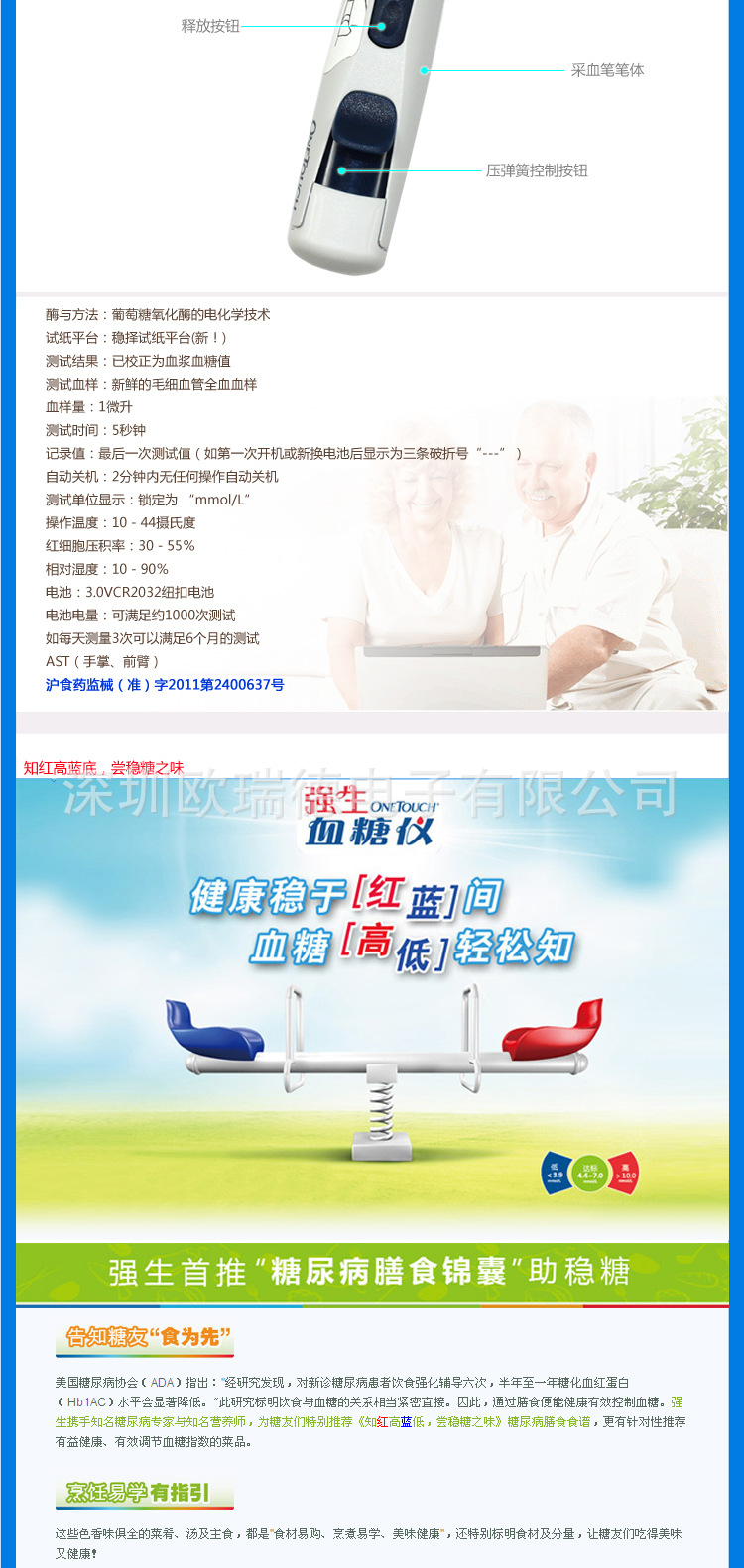 強生穩擇易-4