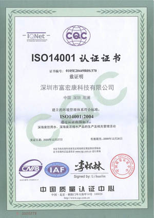 iso14001