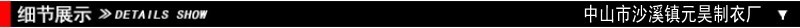 细节展示