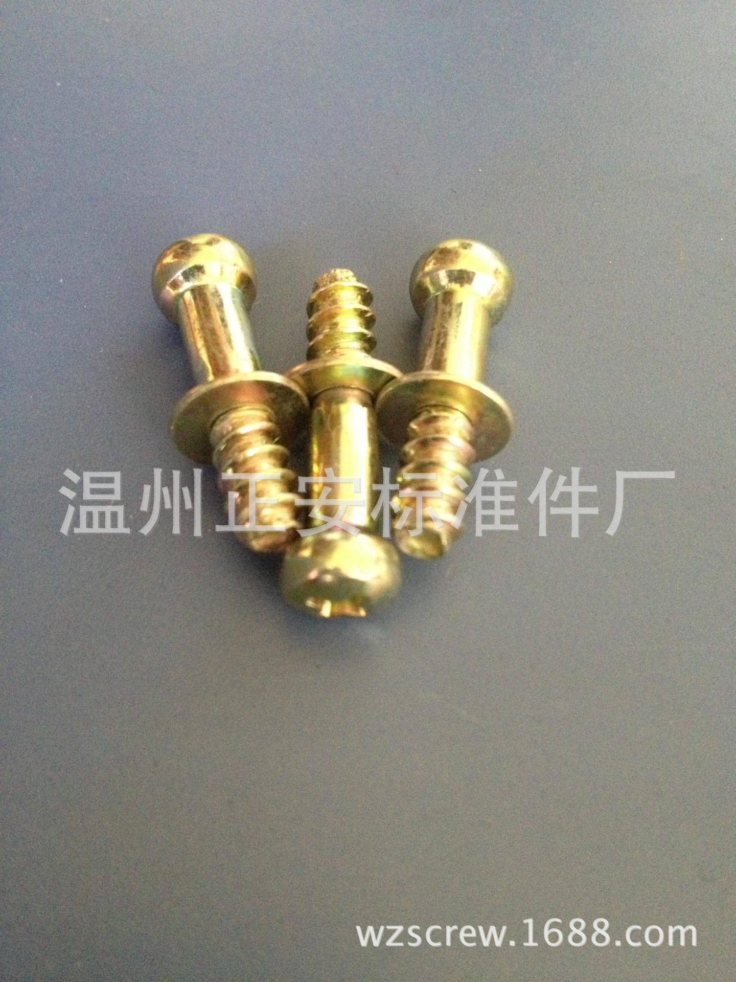 球头自攻2