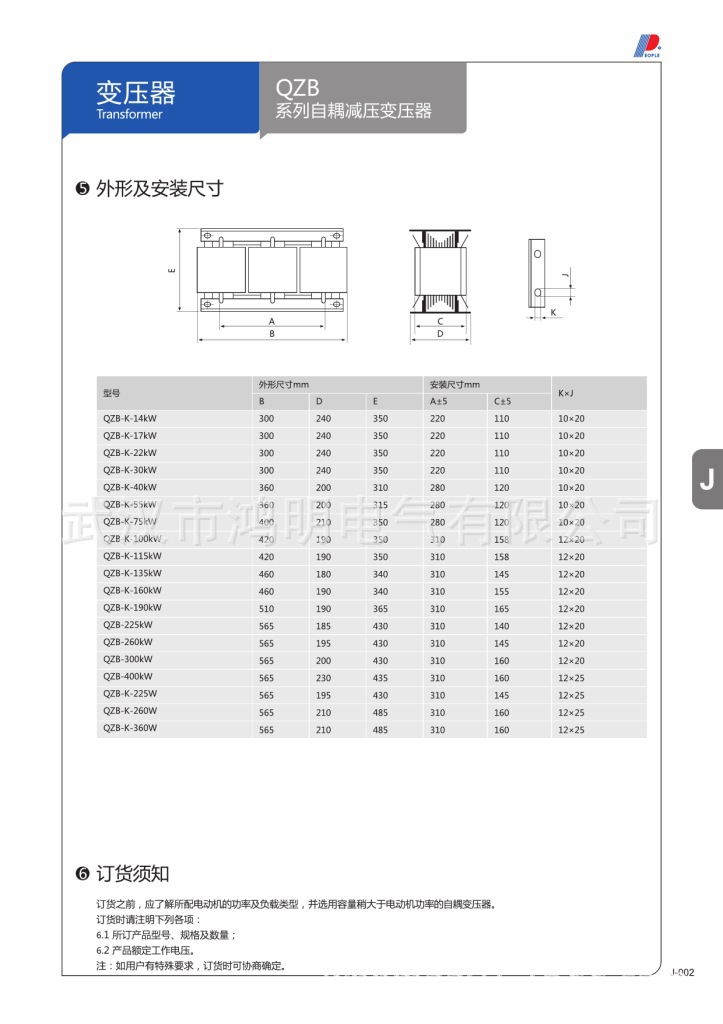 變壓器 (Page 04)