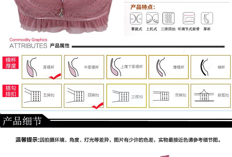 胸罩批發