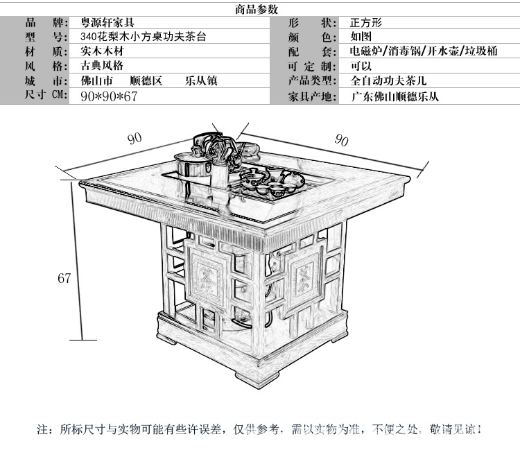 340花梨木小方台-详情_37