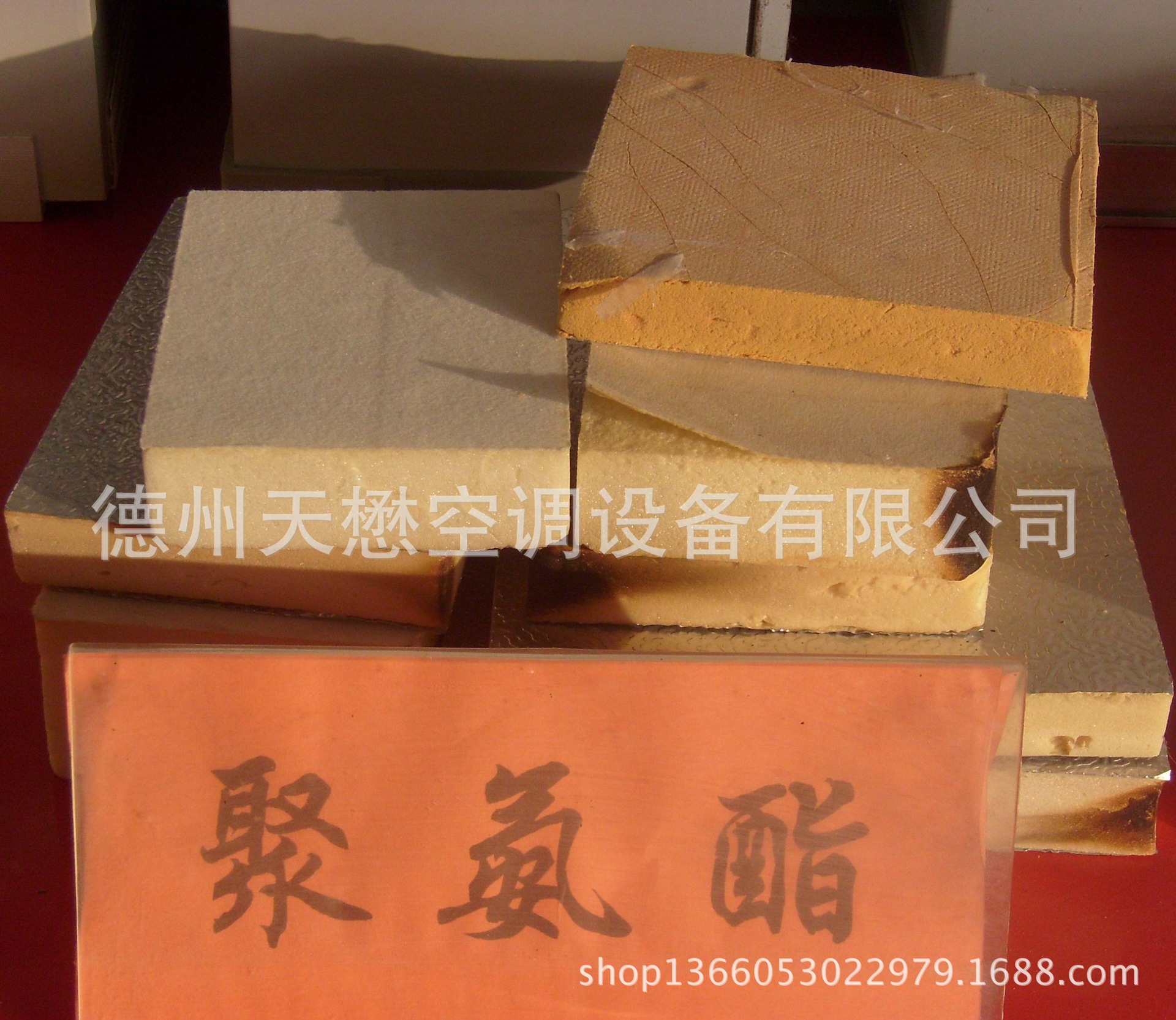 聚氨酯复合板1_2345看图王