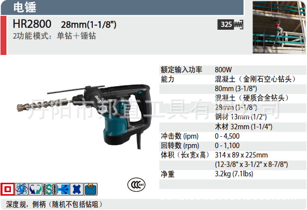 HR2800