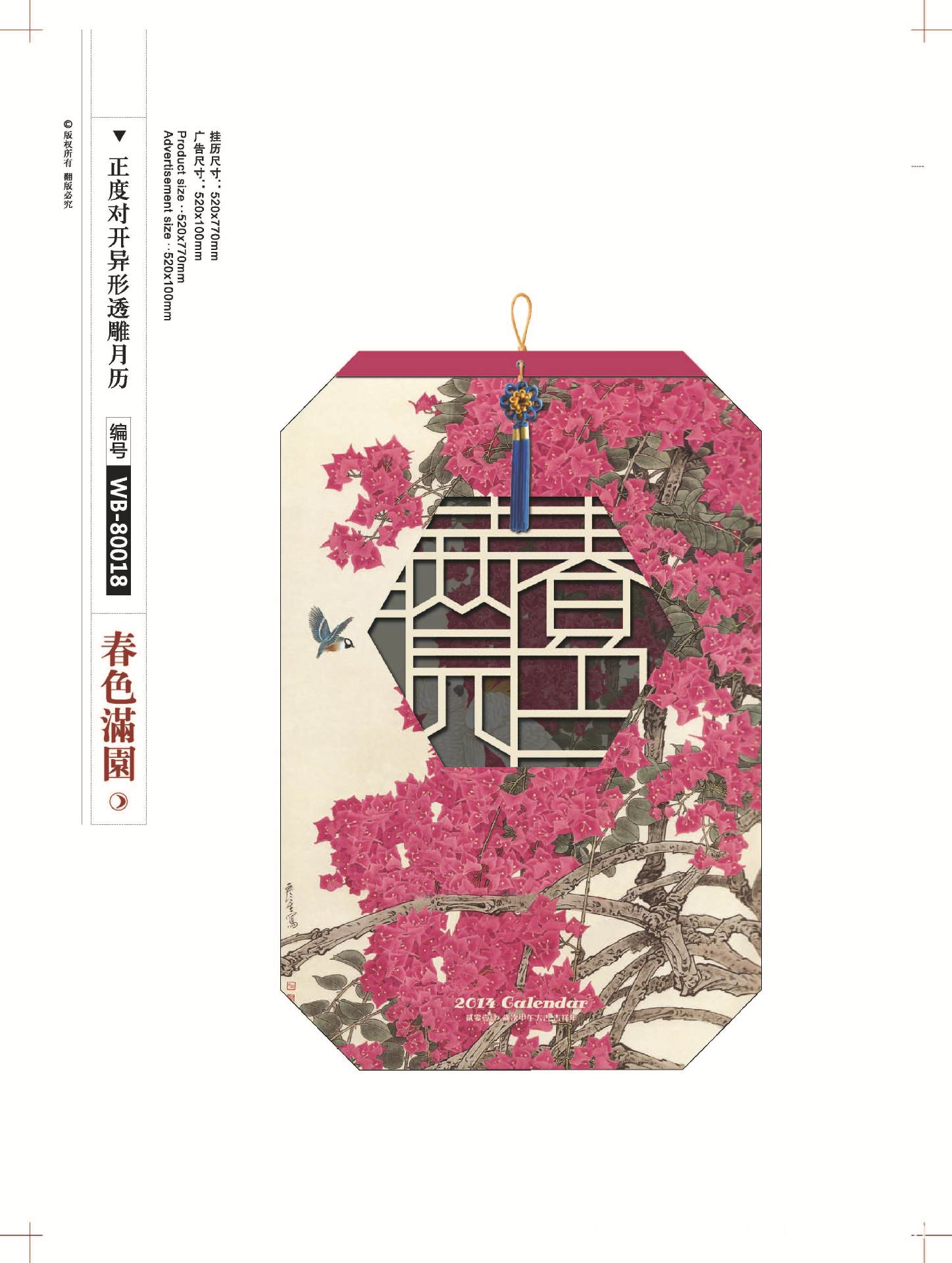 2-5掛歷版式_頁面_33