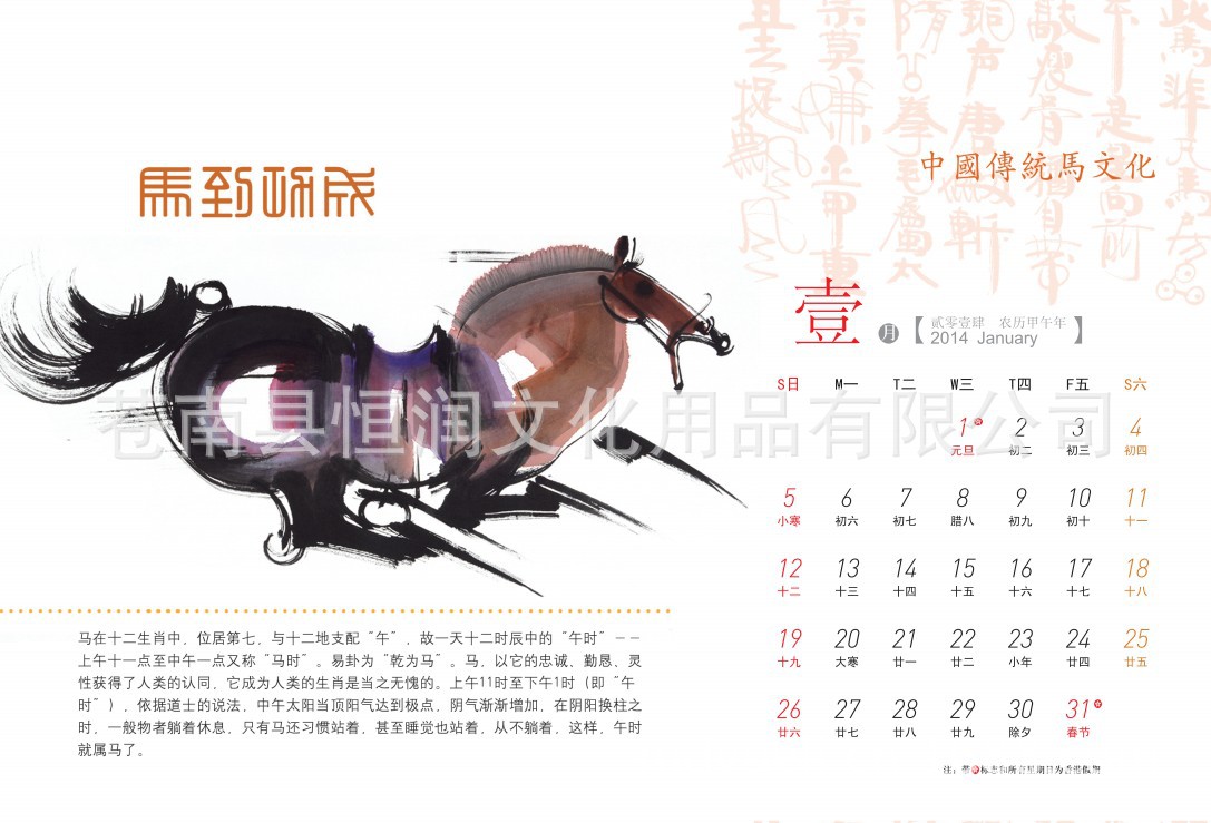 馬1