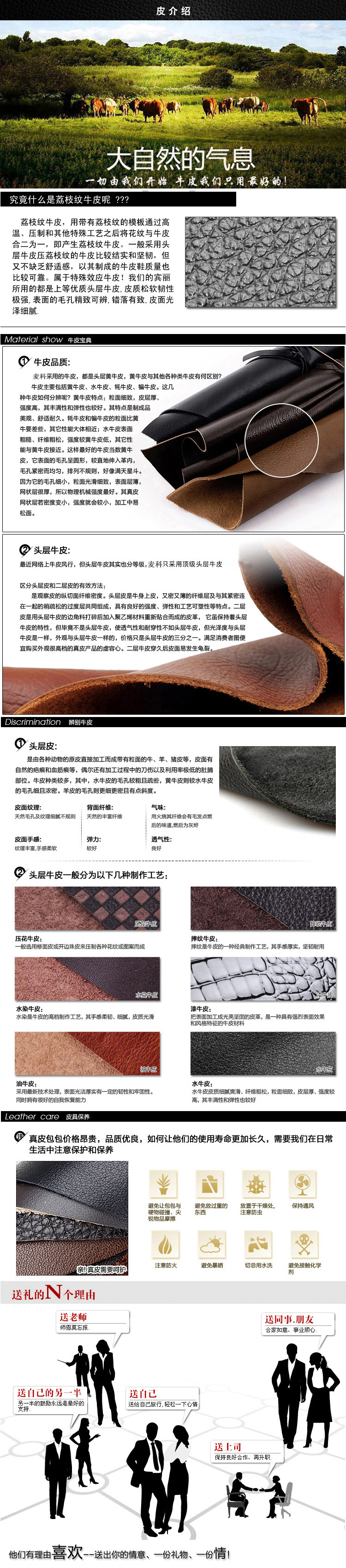 什麼是荔枝紋牛皮