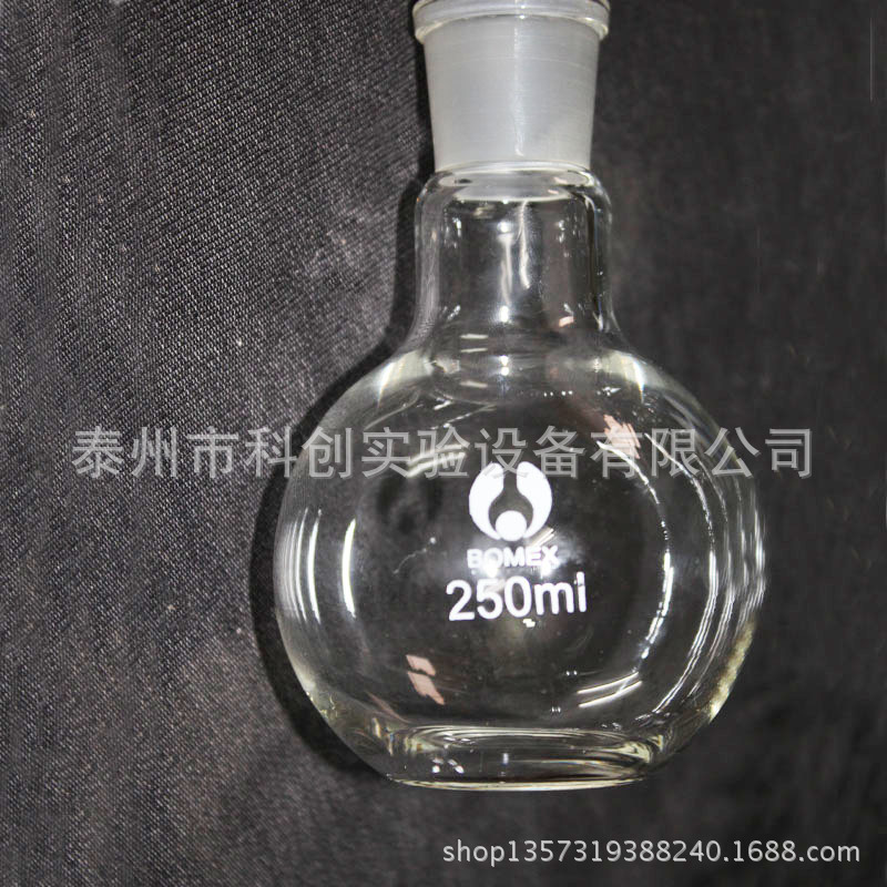 量大价优 优质平底烧瓶250ml 标准口