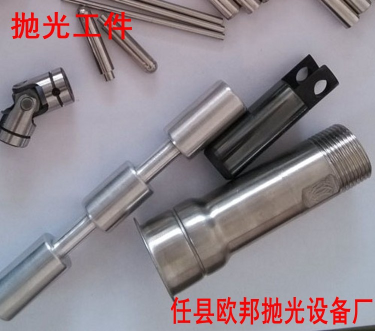 抛光工件