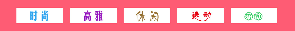 分類導航-b