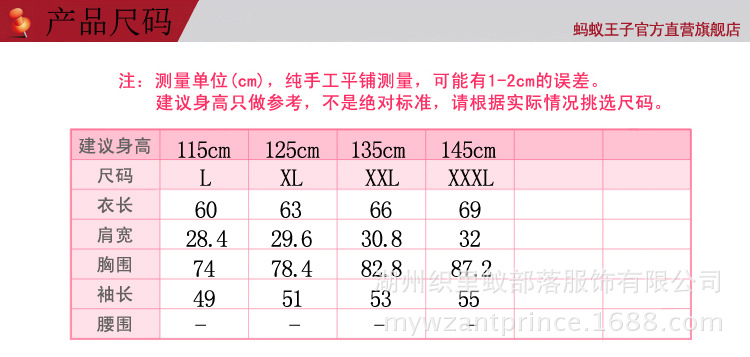 1347款尺碼