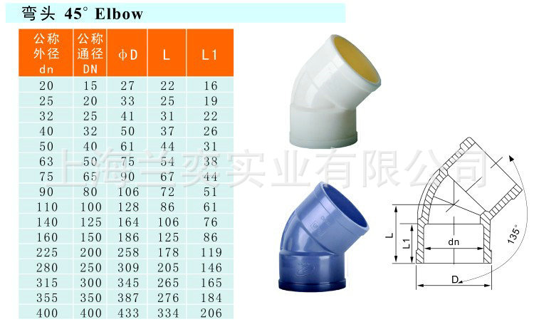 45°弯 头 (3)