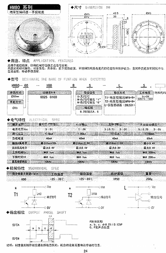 大量供应车床手轮，铝电子手轮 编码器、各种数控车床配件.
