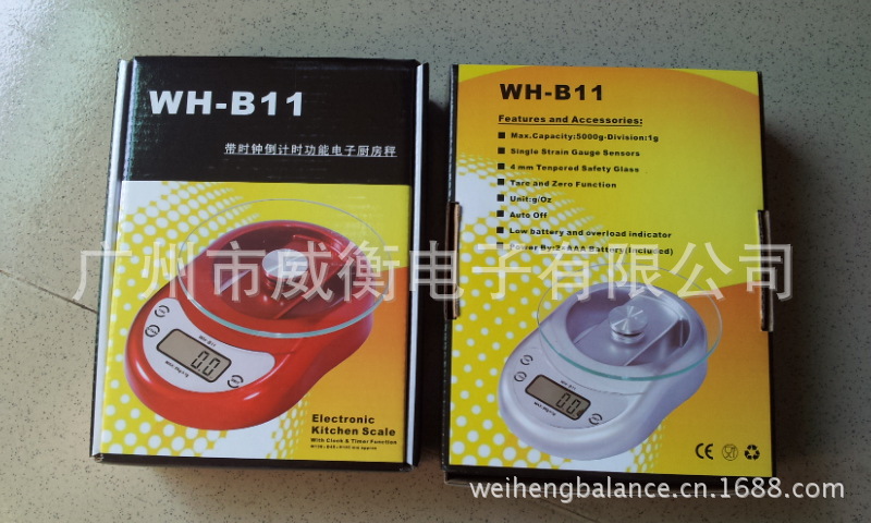 WH-B11 彩盒