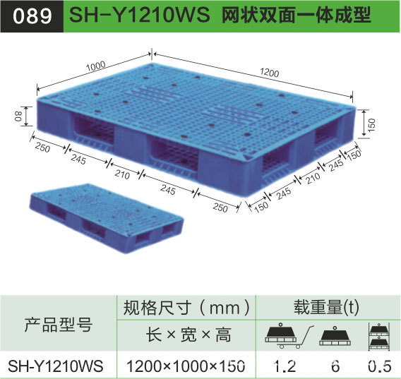 双面一体成型