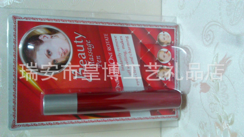 眼部按摩器
