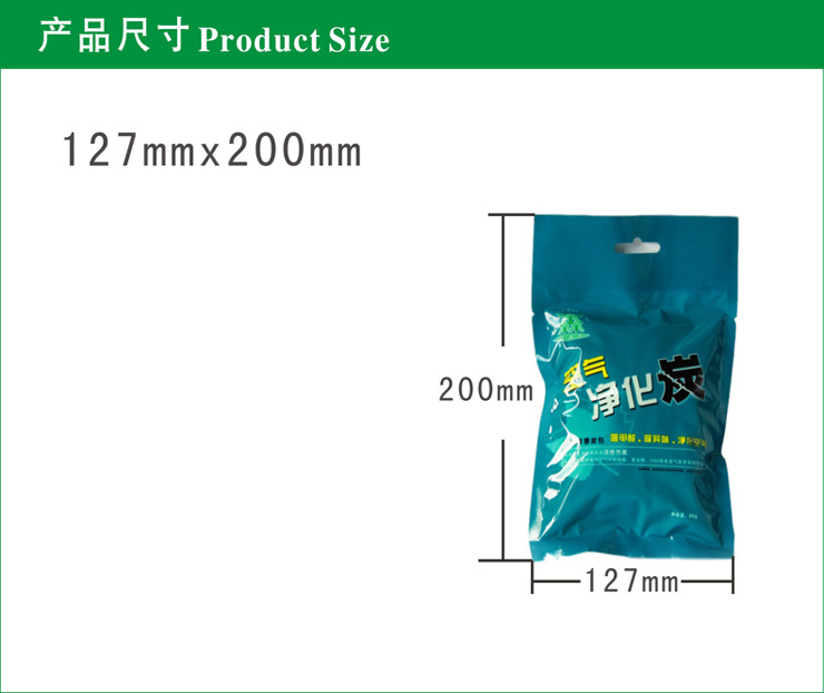 空气净化炭80g 1