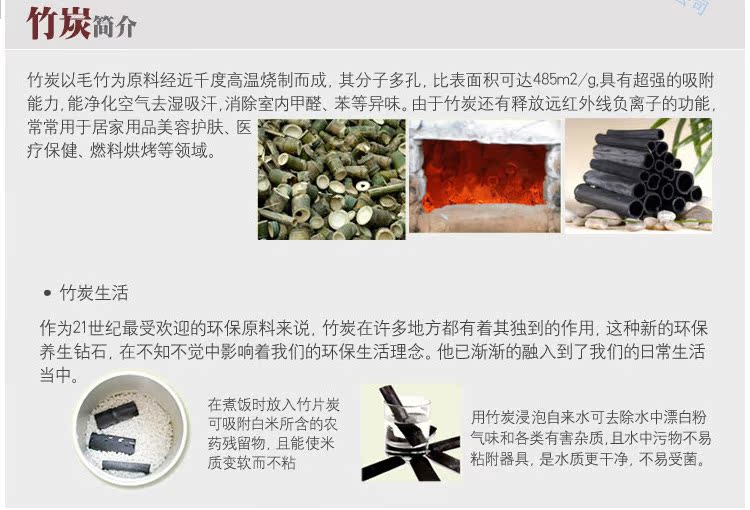 竹炭護踝_11