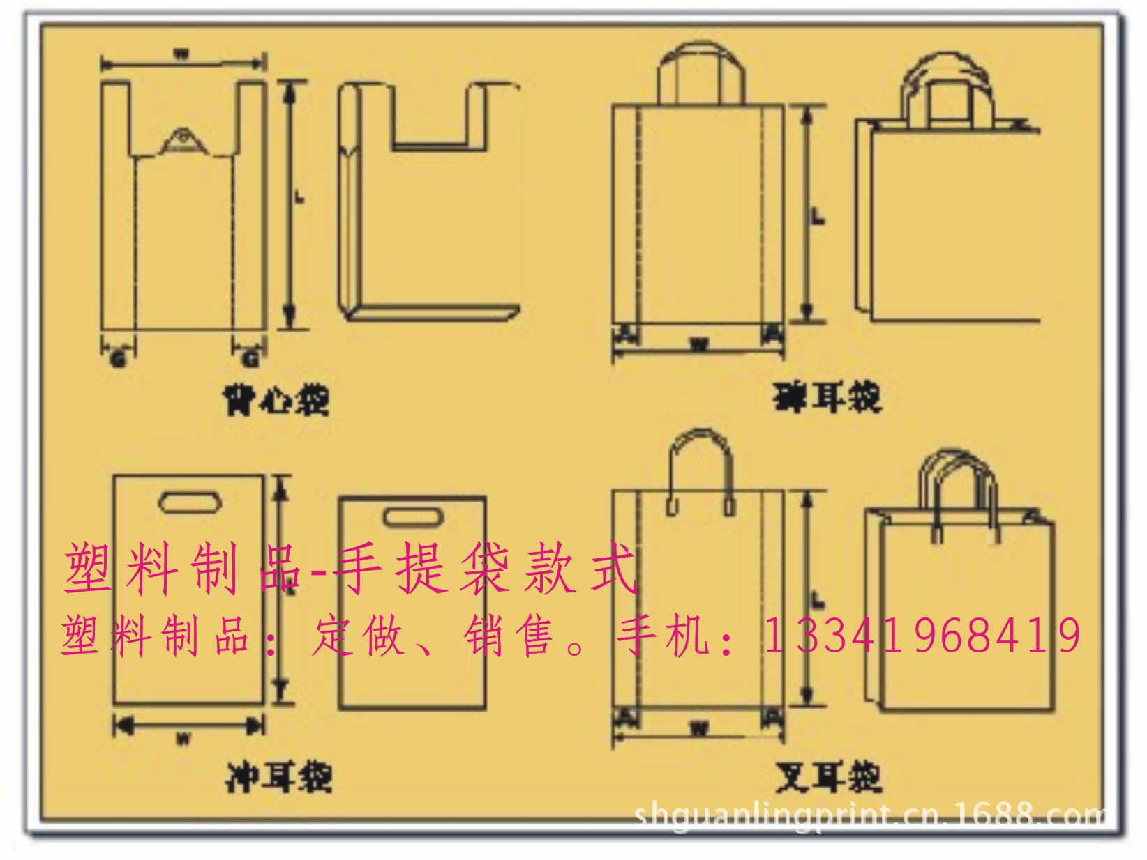 自动封口袋,各种 异型袋 企业产品包装袋等塑料制品 价格优惠