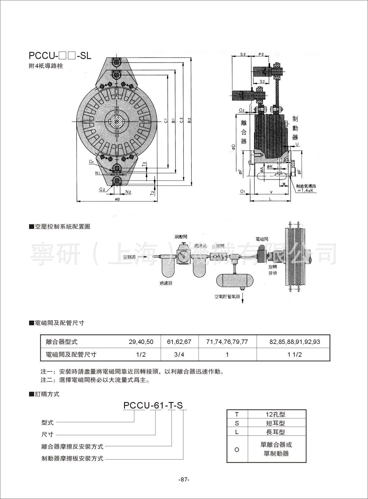 pccu干式离合器/高精冲床用离合器/双离合离合器/双制动制动器