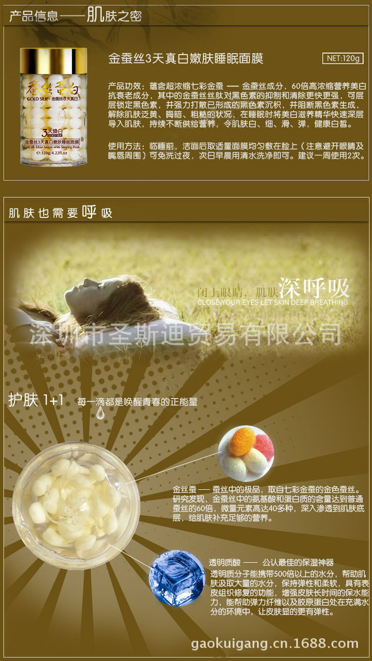 3天真白嫩膚睡眠面膜01c
