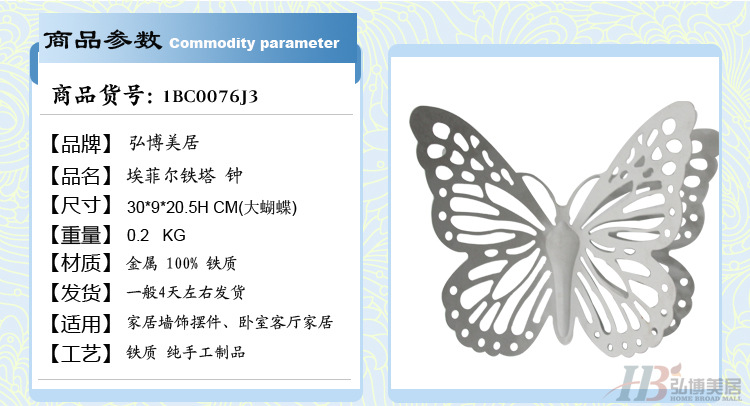 商品参数1BC0076J3