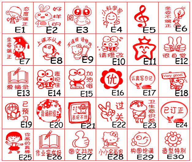 金印教师印章光敏教师印章卡通教师印章教师评语印章教师鼓励