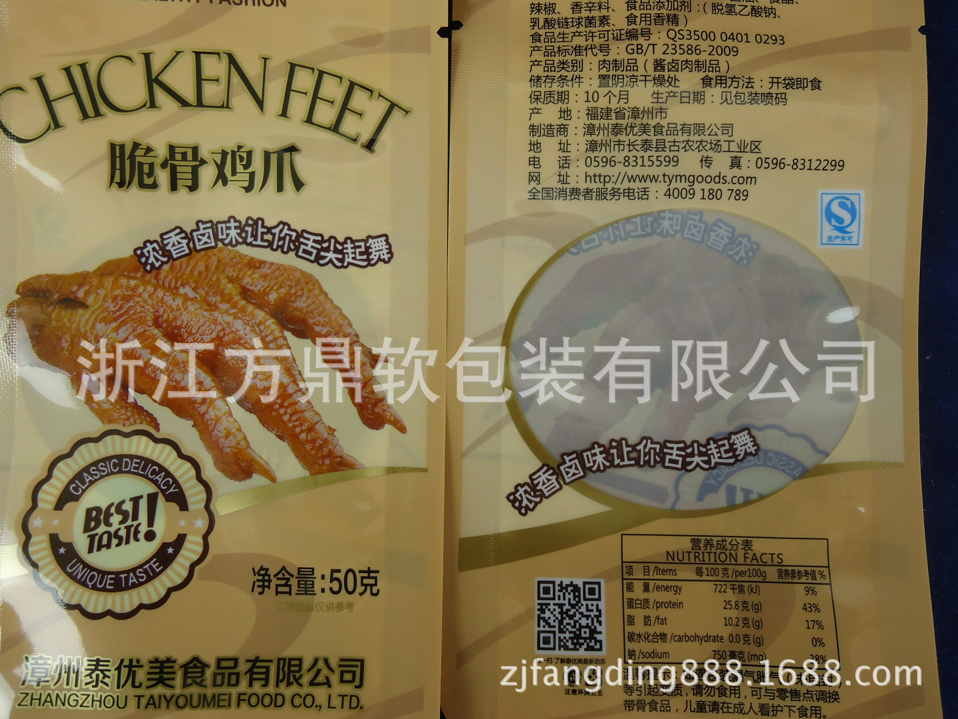 供应 卤味食品包装袋/鸡爪包装内袋/散装休闲食品袋厂家定做