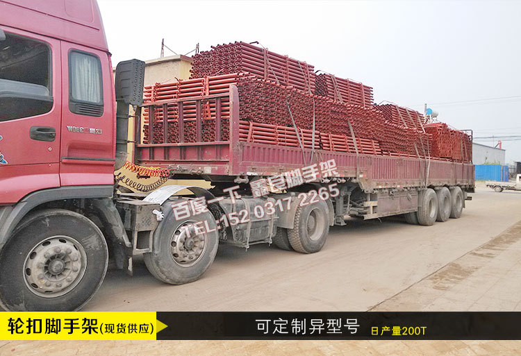 新型轮扣式脚手架国标现货供应