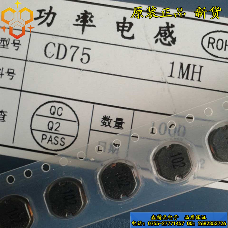 CD75电感 02