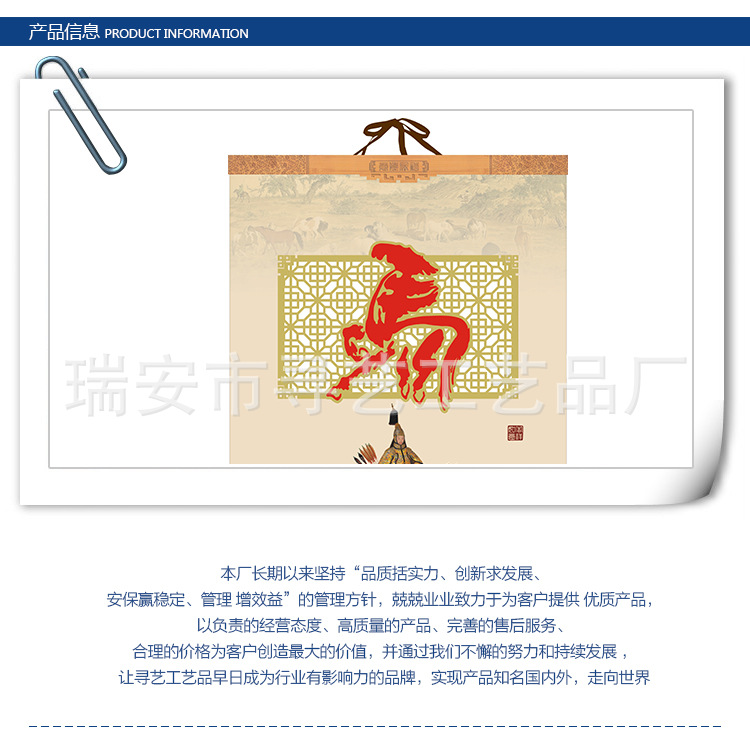 盛世馬年