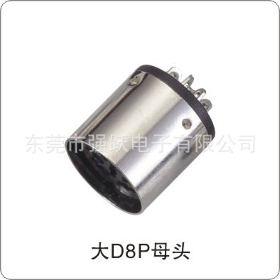 大D8P母頭
