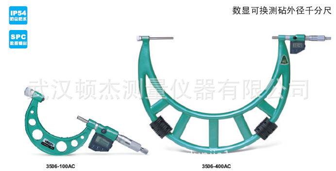 数显可换测砧外径千分尺3506-100AC