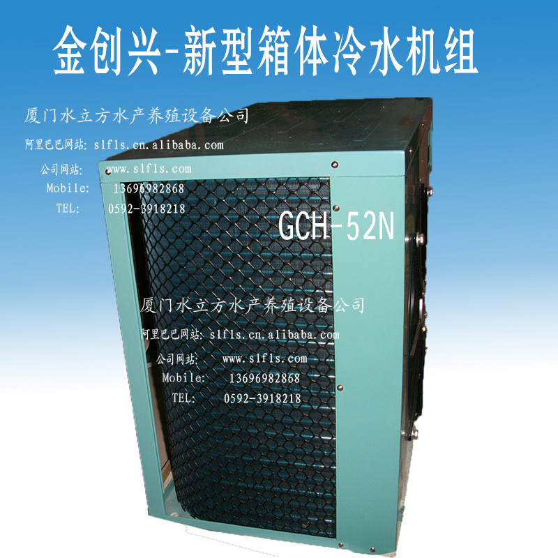 金創興GCH-52N-2匹箱體式-2