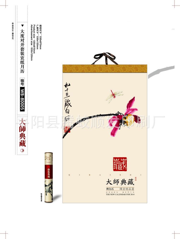 2-5掛歷版式_頁面_07