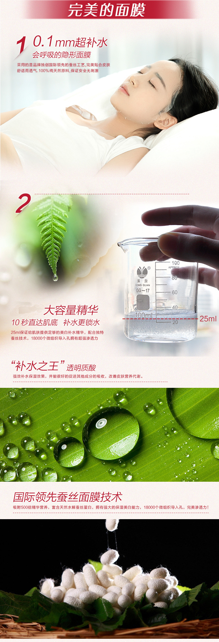 面膜4